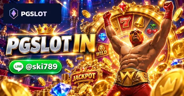 PGSLOT IN เว็บตรง