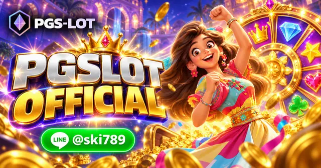 PGSLOT OFFICIAL วิธีเล่นสล็อต