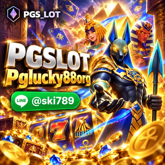 PGSLOT Pglucky88org สล็อตออนไลน์