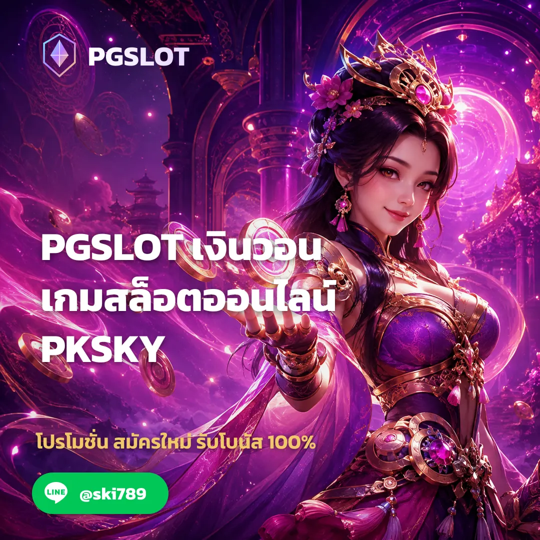 ขั้นตอนเข้าเล่นสล็อตออนไลน์ผ่านมือถือและคอมพิวเตอร์