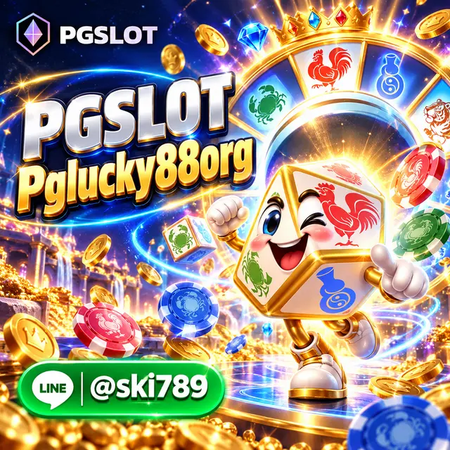 PGSLOT Pglucky88org สล็อตออนไลน์
