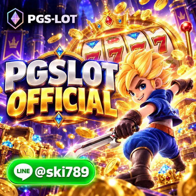 PGSLOT OFFICIAL วิธีเล่นสล็อต